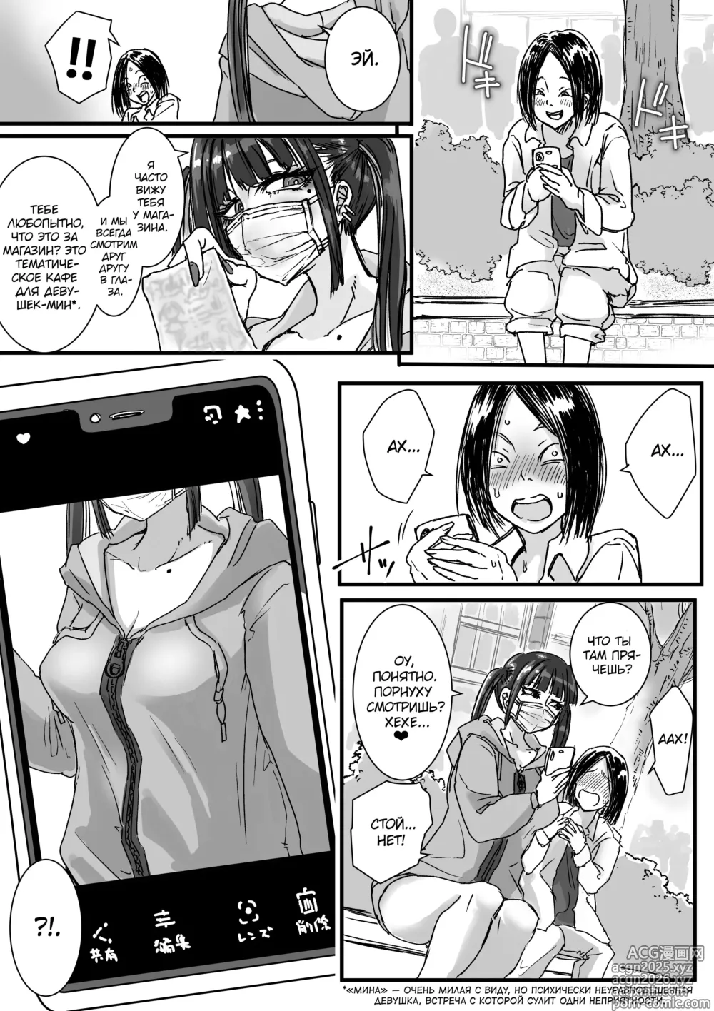 Page 3 of doujinshi В туалете с девушкой-дзирай