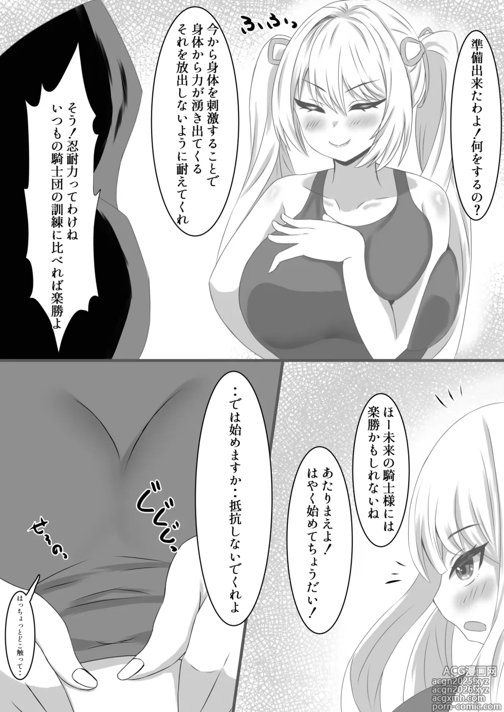 Page 7 of doujinshi Sex? Kishi ni Naritakute
