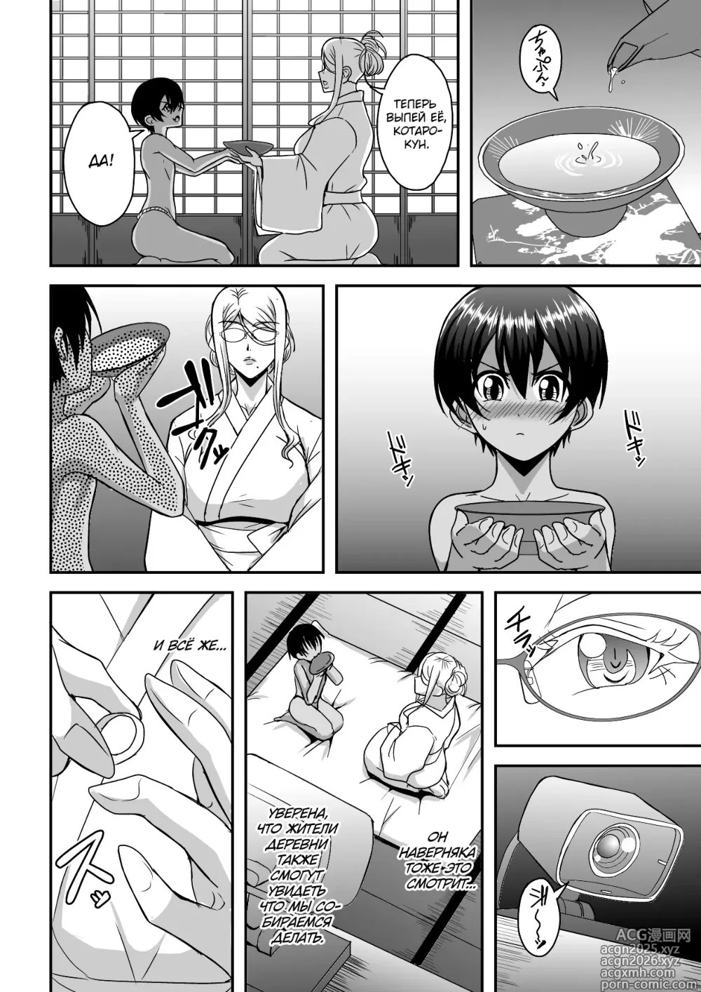 Page 11 of doujinshi Bakunyuu Hitozuma Kinpatsu Gaikokujin Jokyoushi ga Mura no Inshuu de Kasshoku Shota no Fudeoroshi o Suru Hanashi