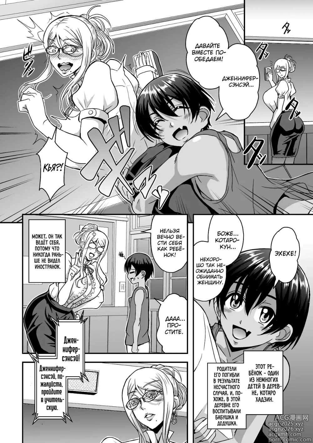 Page 3 of doujinshi Bakunyuu Hitozuma Kinpatsu Gaikokujin Jokyoushi ga Mura no Inshuu de Kasshoku Shota no Fudeoroshi o Suru Hanashi