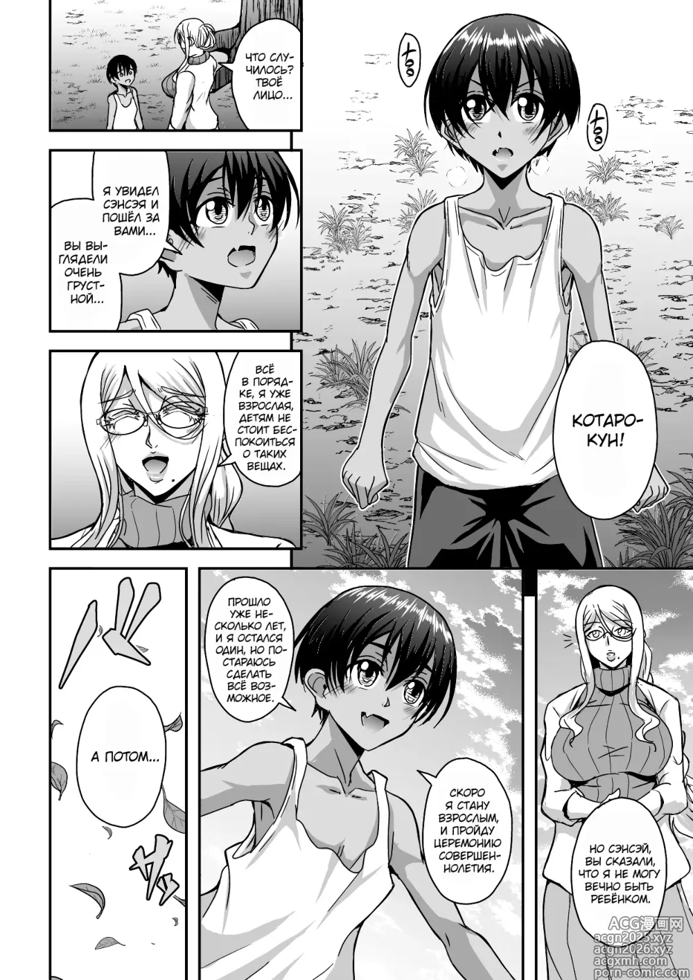 Page 7 of doujinshi Bakunyuu Hitozuma Kinpatsu Gaikokujin Jokyoushi ga Mura no Inshuu de Kasshoku Shota no Fudeoroshi o Suru Hanashi