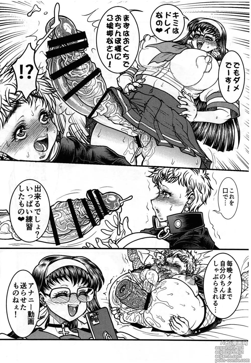 Page 8 of doujinshi Futanari Mitarai-kun no Ketsu Ana Nikudorei Choukyou Nikki! 2