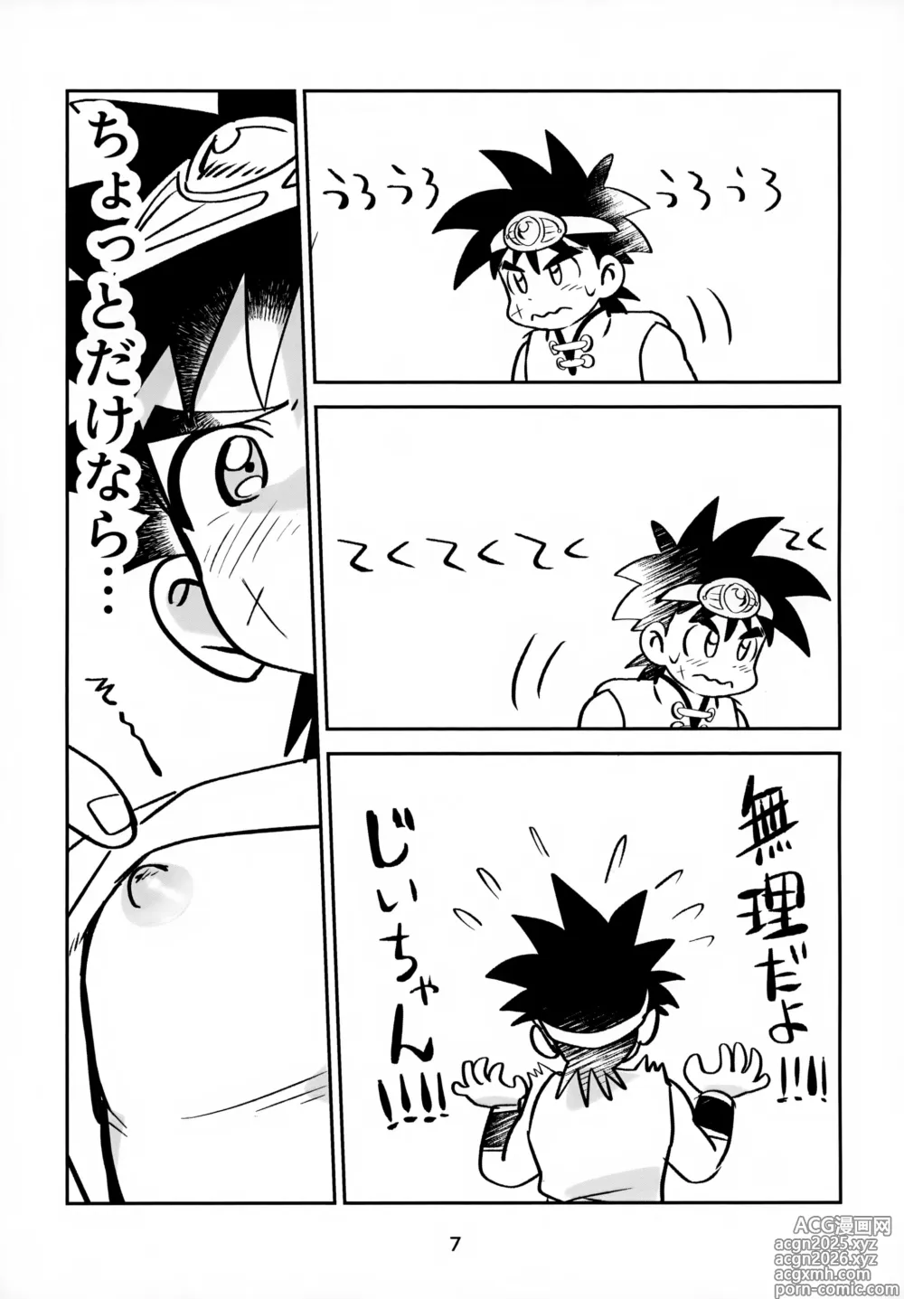 Page 7 of doujinshi Nee, Kore Nan no Chiryou na no?