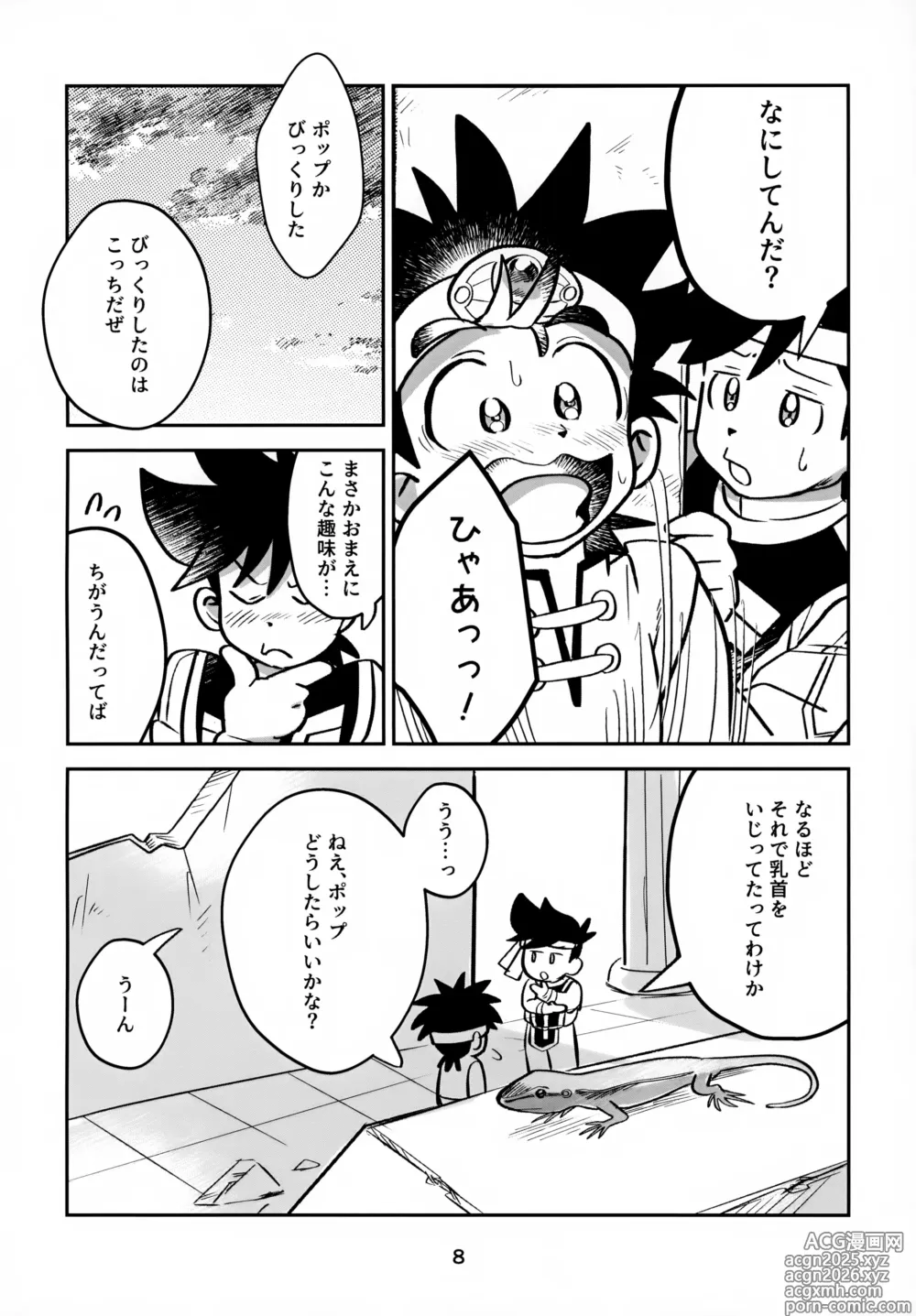 Page 8 of doujinshi Nee, Kore Nan no Chiryou na no?