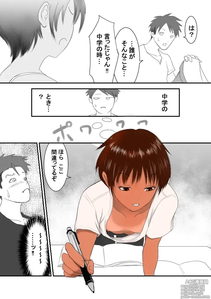 Page 27 of doujinshi Kasshoku Boyish na Osananajimi