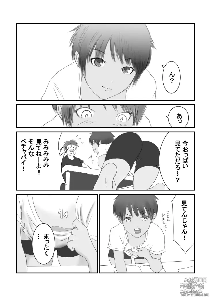 Page 28 of doujinshi Kasshoku Boyish na Osananajimi