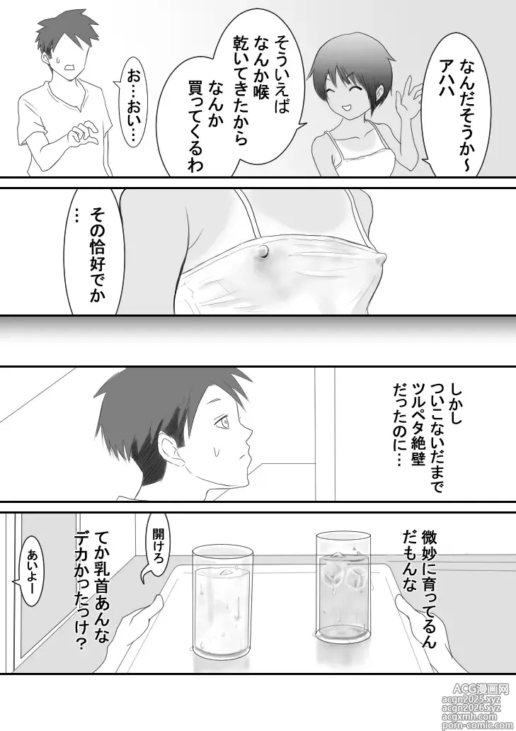 Page 31 of doujinshi Kasshoku Boyish na Osananajimi