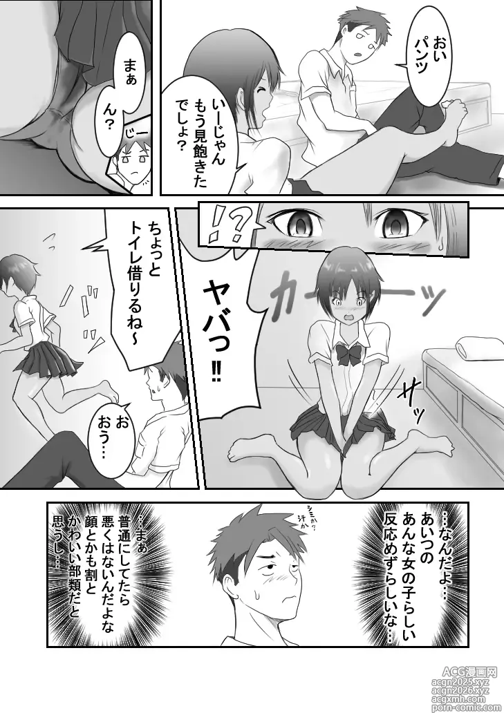 Page 6 of doujinshi Kasshoku Boyish na Osananajimi