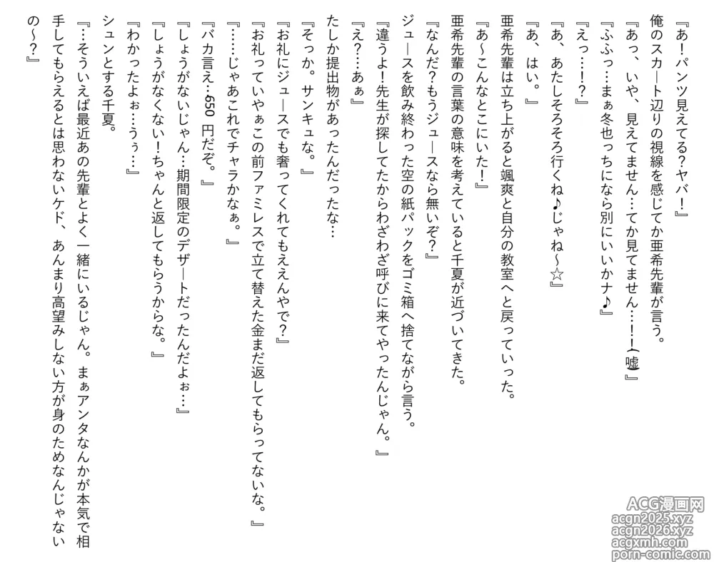 Page 791 of doujinshi Kasshoku Boyish na Osananajimi