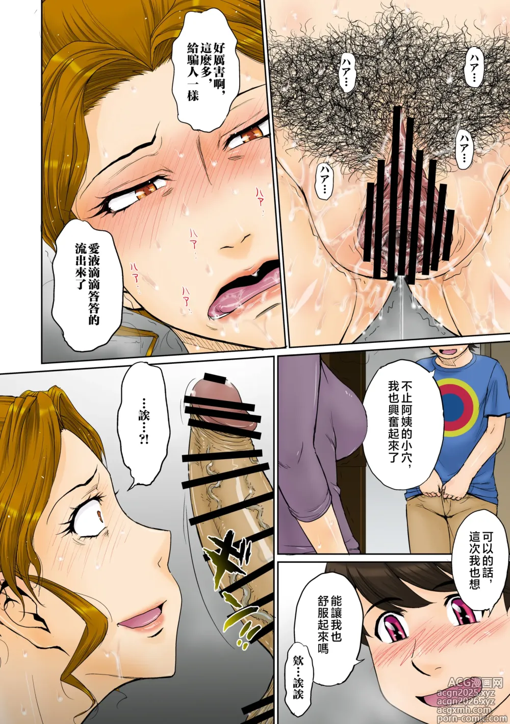 Page 15 of doujinshi Toaru Jukujo Zuki Danshi no Love Hame Koukanroku File 01-02