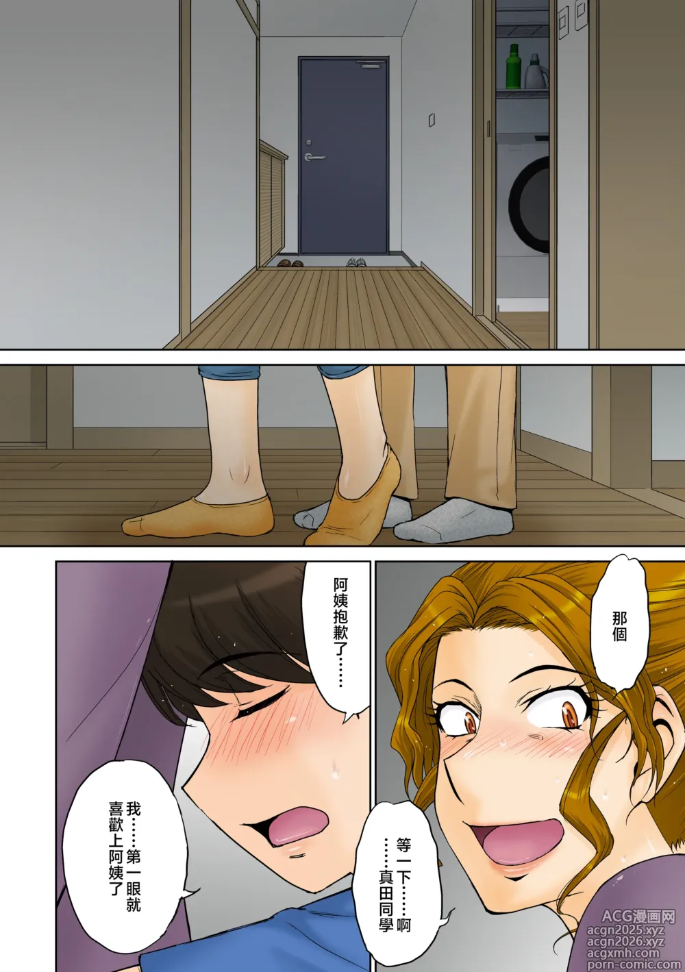 Page 7 of doujinshi Toaru Jukujo Zuki Danshi no Love Hame Koukanroku File 01-02