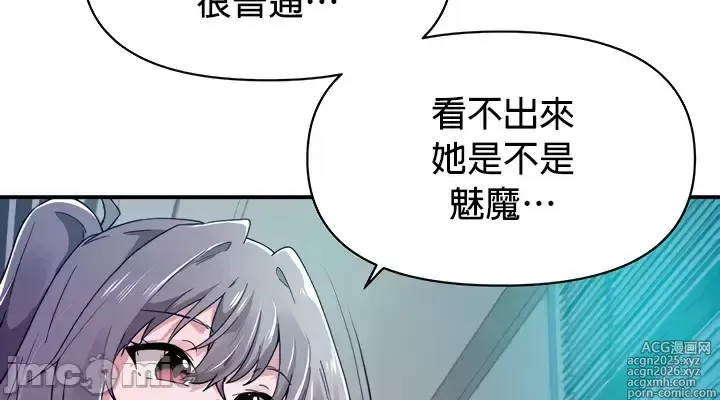 Page 101 of manga 求求你給我能量 31-67 完
