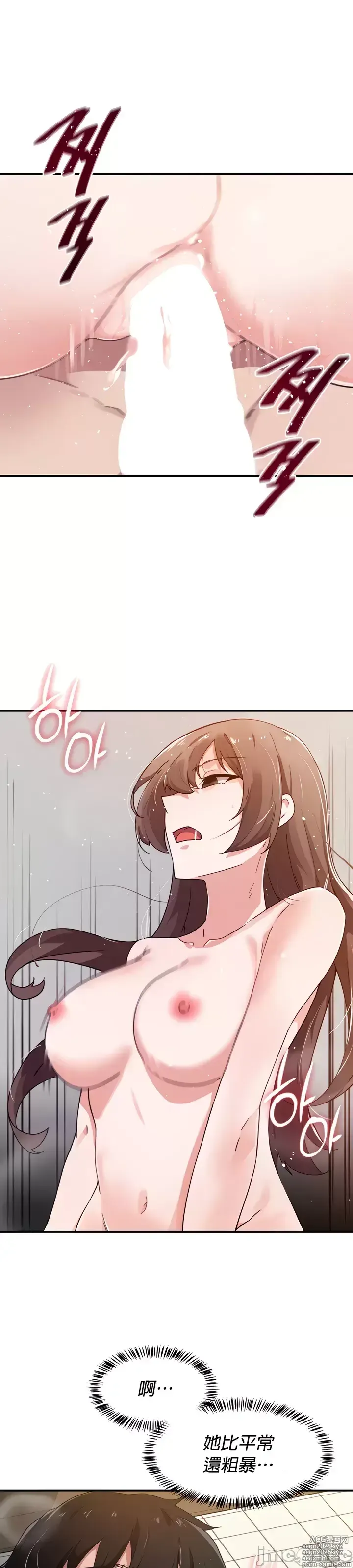 Page 103 of manga 求求你給我能量 31-67 完