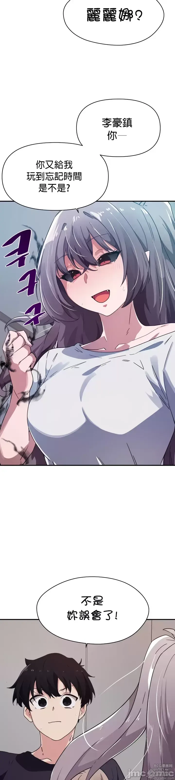 Page 114 of manga 求求你給我能量 31-67 完