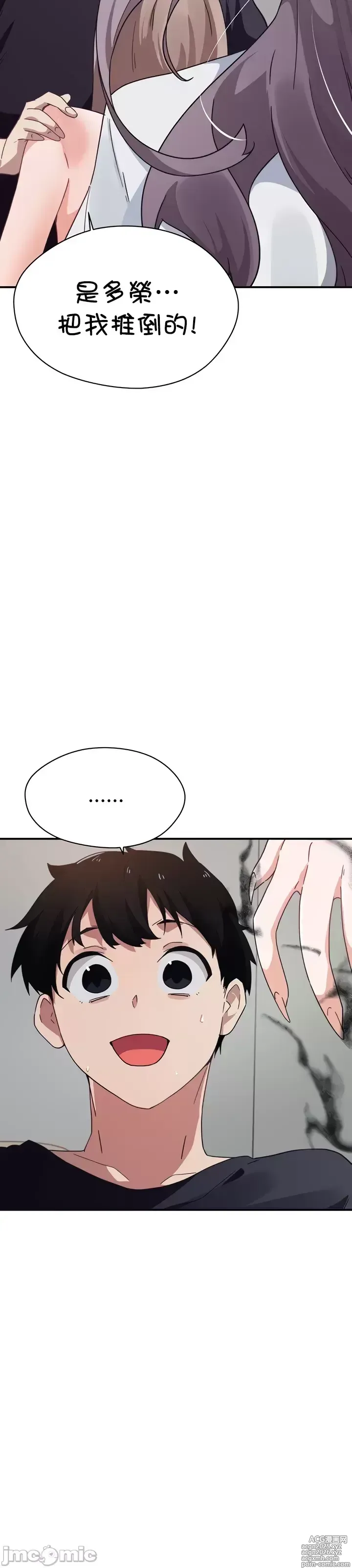 Page 115 of manga 求求你給我能量 31-67 完