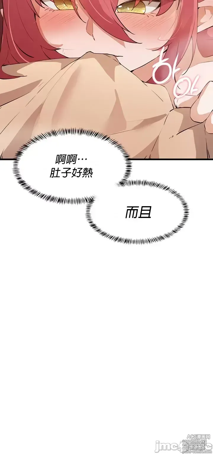Page 1148 of manga 求求你給我能量 31-67 完