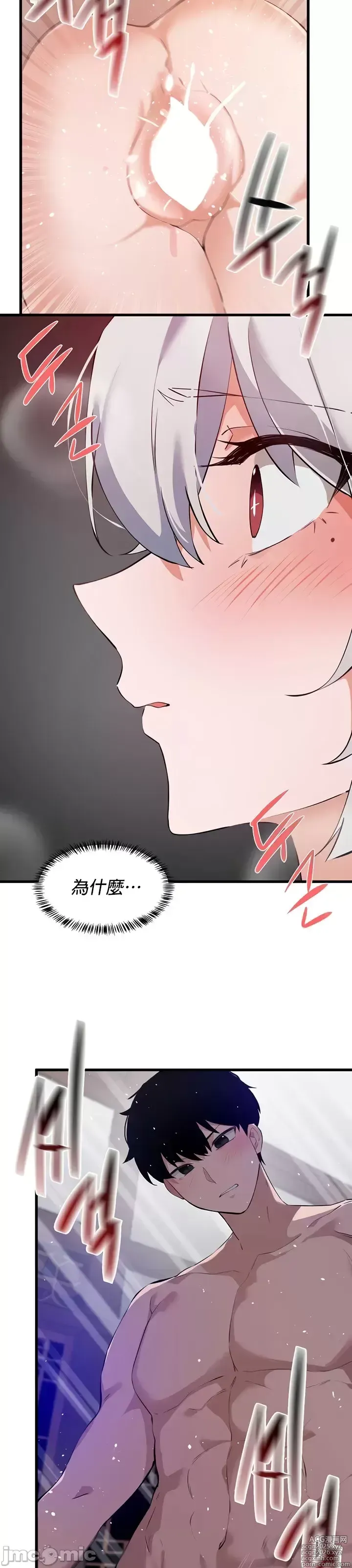 Page 1150 of manga 求求你給我能量 31-67 完