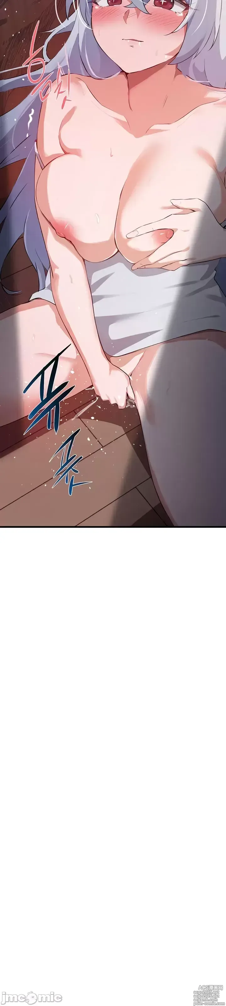Page 1159 of manga 求求你給我能量 31-67 完