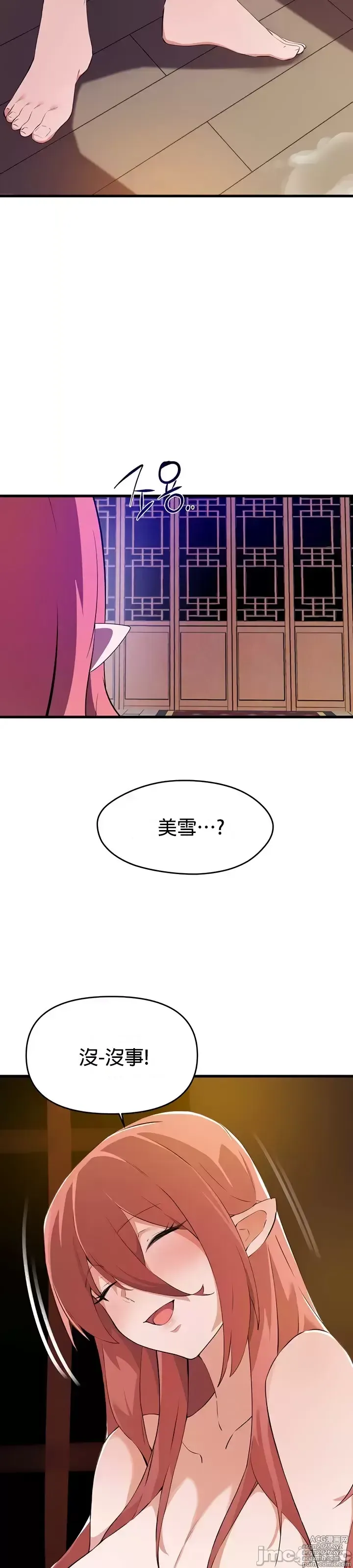 Page 1164 of manga 求求你給我能量 31-67 完