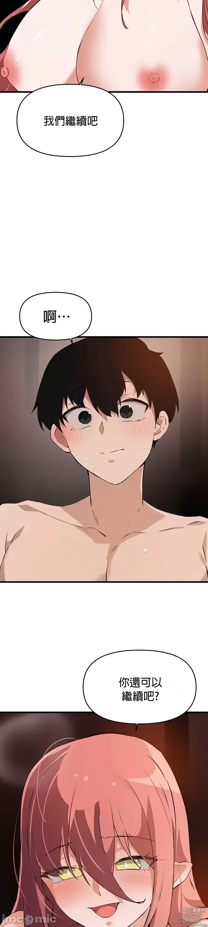 Page 1165 of manga 求求你給我能量 31-67 完