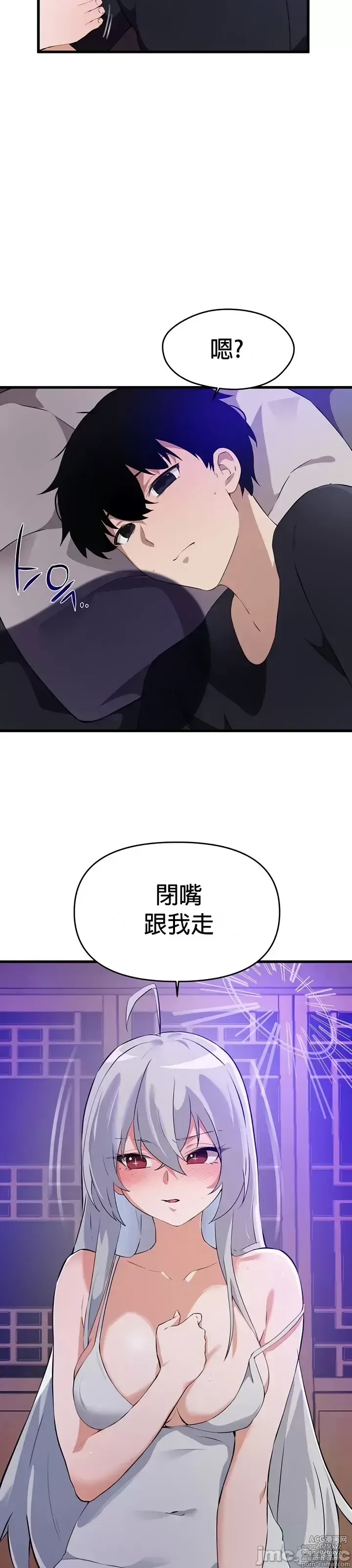Page 1170 of manga 求求你給我能量 31-67 完