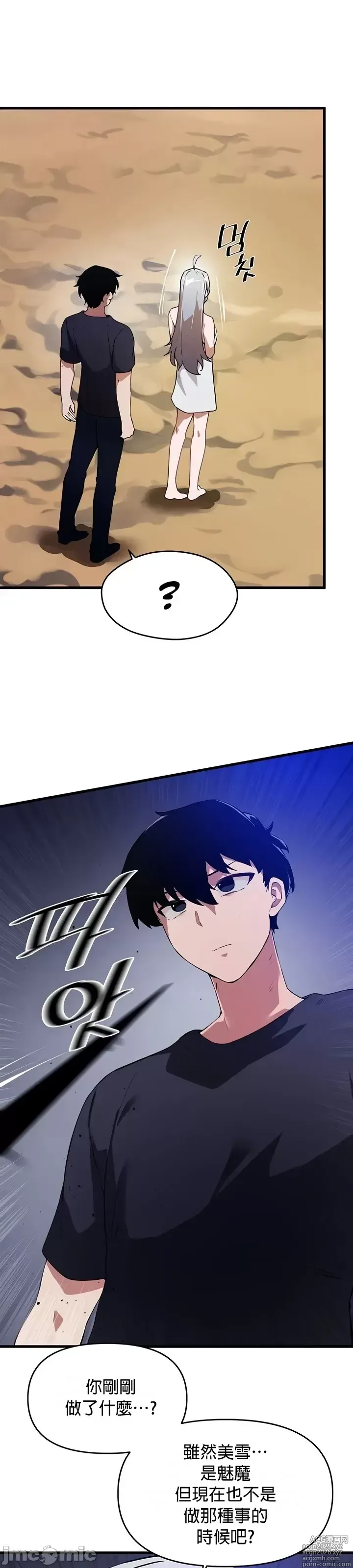 Page 1173 of manga 求求你給我能量 31-67 完