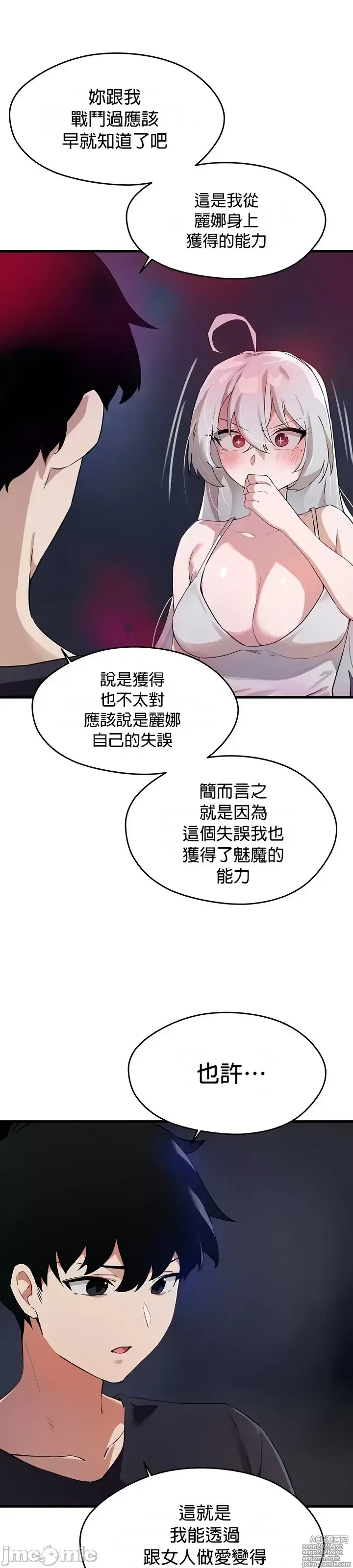 Page 1176 of manga 求求你給我能量 31-67 完