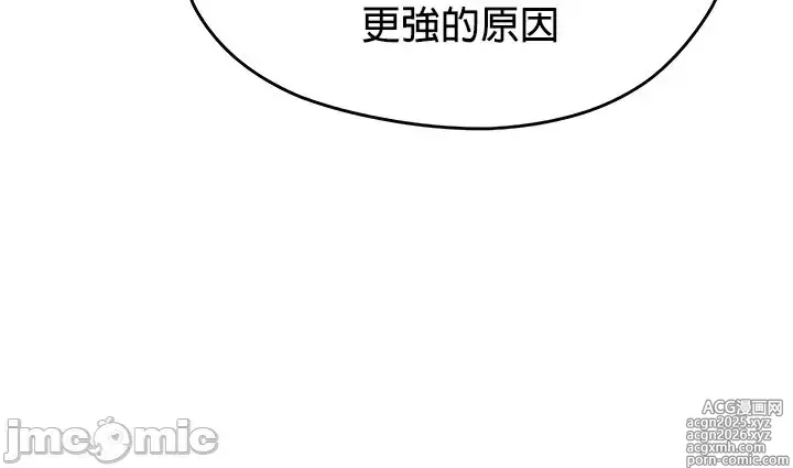 Page 1177 of manga 求求你給我能量 31-67 完