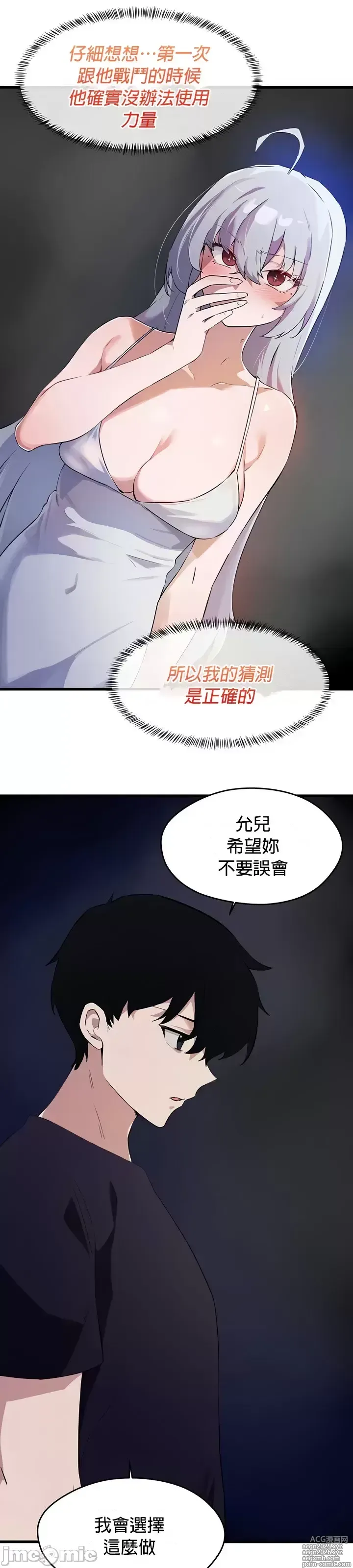Page 1178 of manga 求求你給我能量 31-67 完