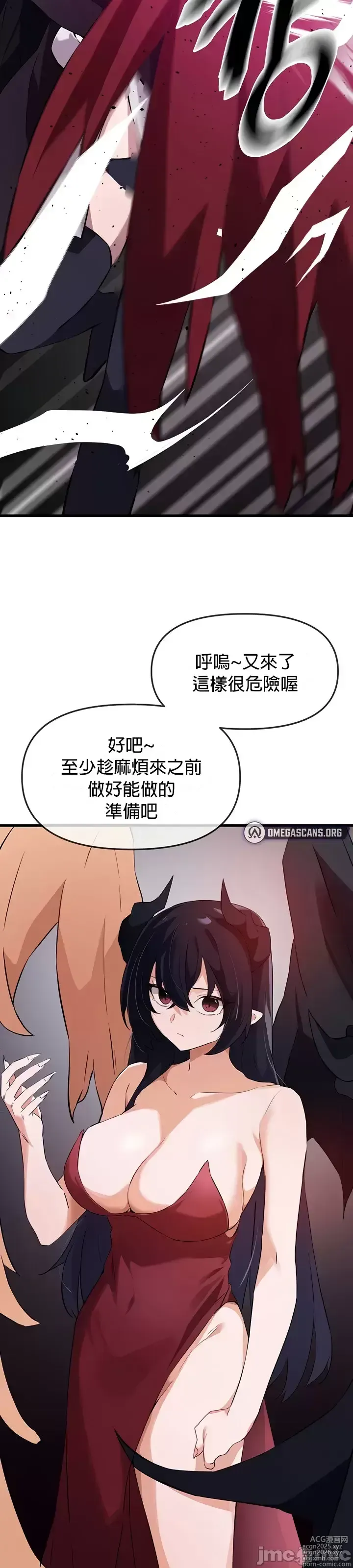Page 1184 of manga 求求你給我能量 31-67 完