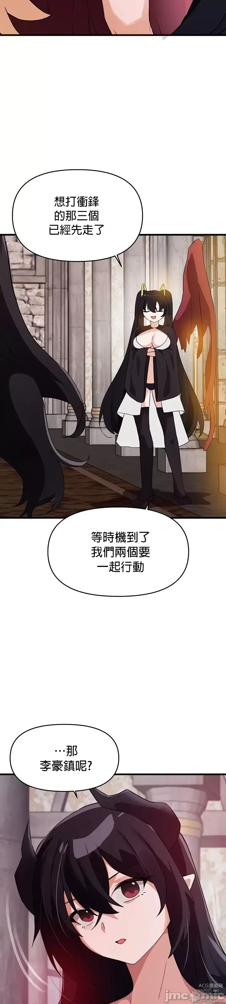 Page 1185 of manga 求求你給我能量 31-67 完