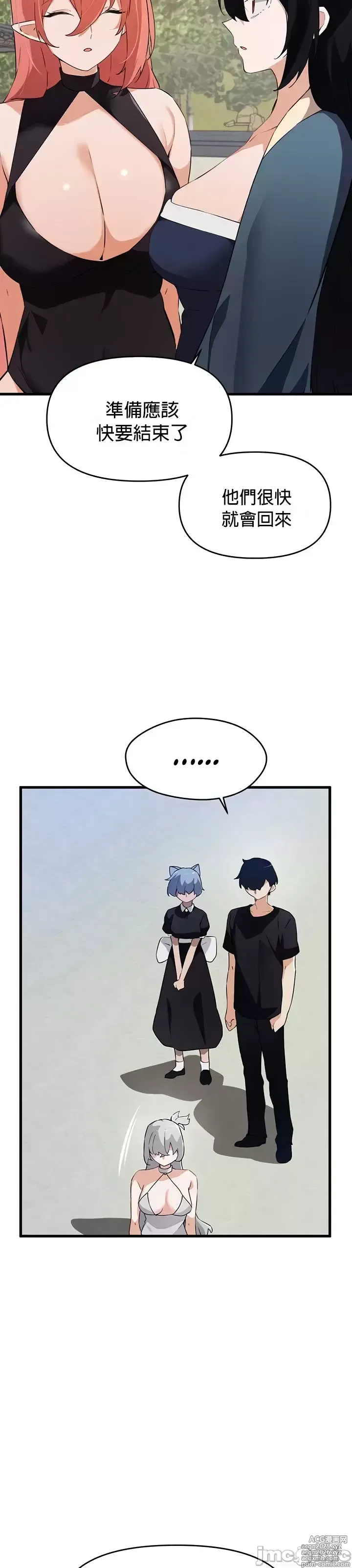 Page 1195 of manga 求求你給我能量 31-67 完