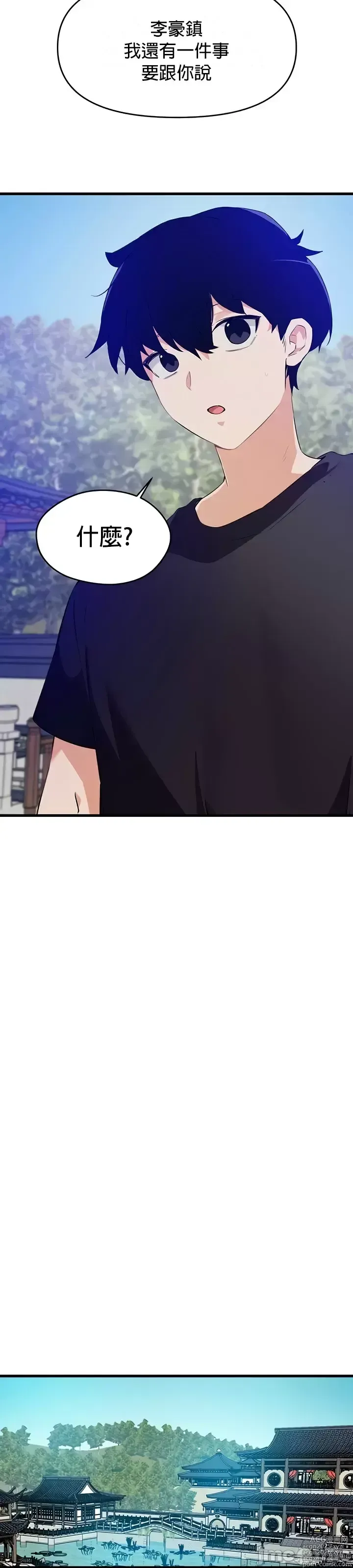 Page 1196 of manga 求求你給我能量 31-67 完