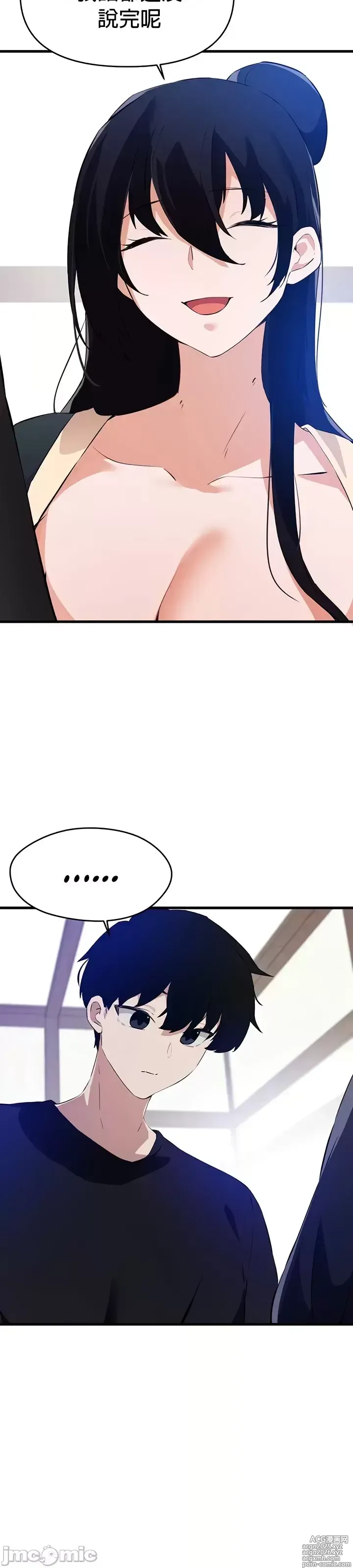 Page 1200 of manga 求求你給我能量 31-67 完