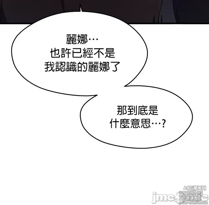 Page 1202 of manga 求求你給我能量 31-67 完