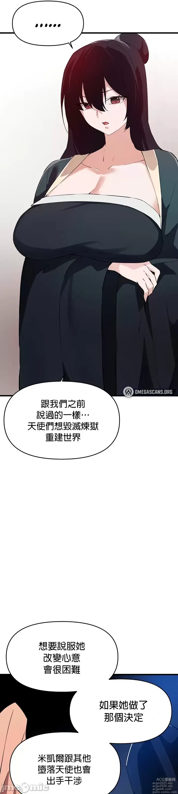 Page 1203 of manga 求求你給我能量 31-67 完