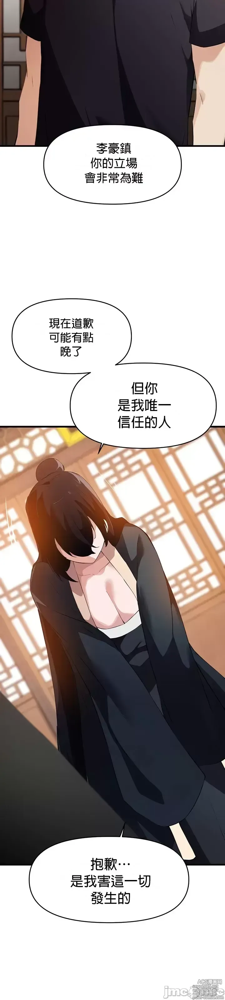 Page 1205 of manga 求求你給我能量 31-67 完