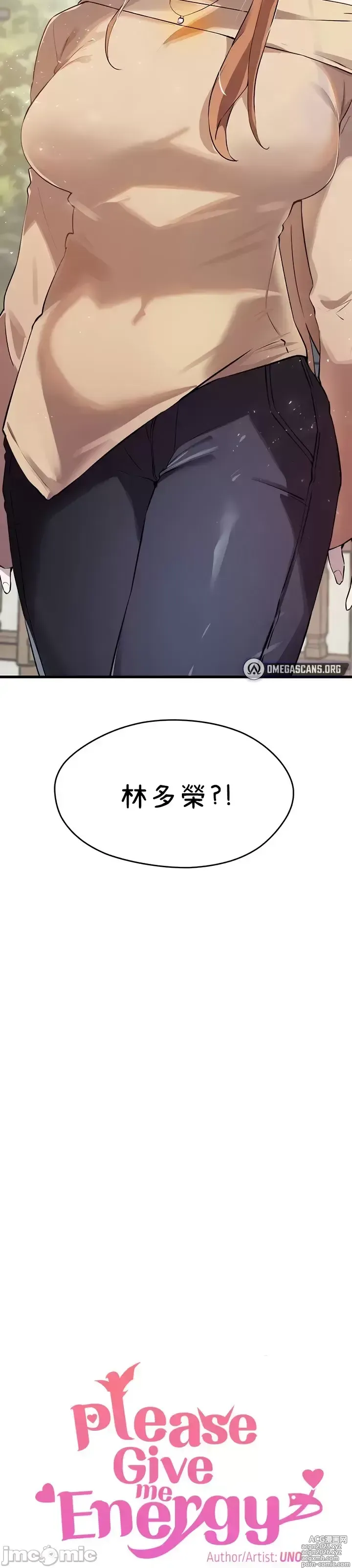 Page 1214 of manga 求求你給我能量 31-67 完
