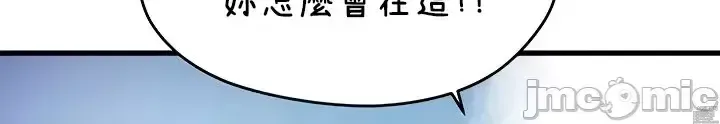 Page 1216 of manga 求求你給我能量 31-67 完