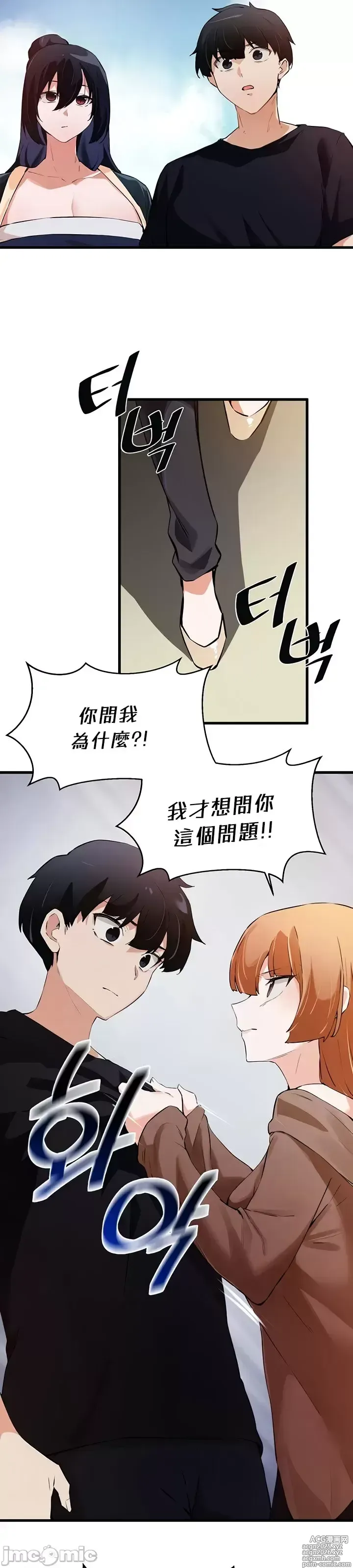 Page 1217 of manga 求求你給我能量 31-67 完