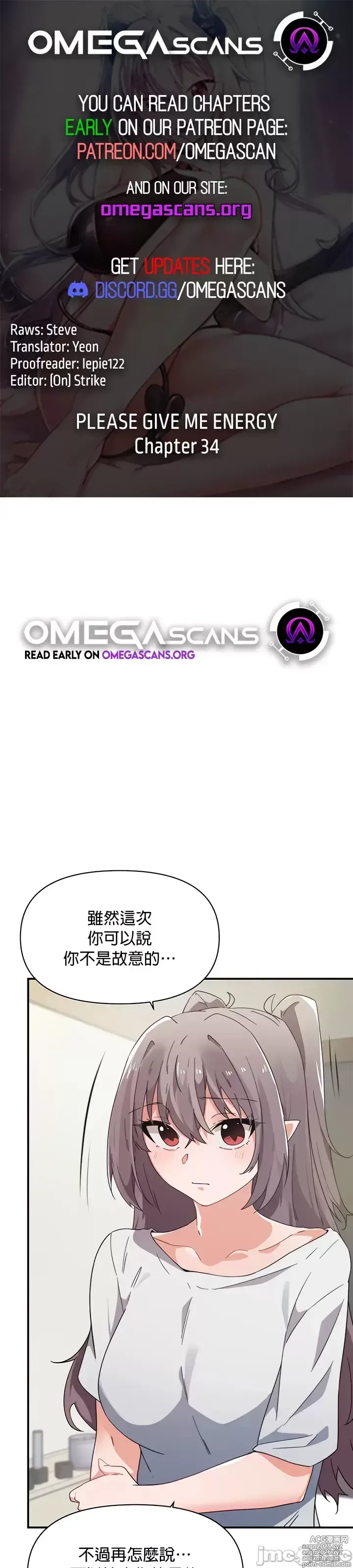 Page 123 of manga 求求你給我能量 31-67 完