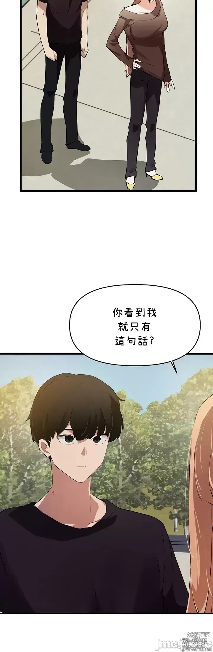 Page 1221 of manga 求求你給我能量 31-67 完