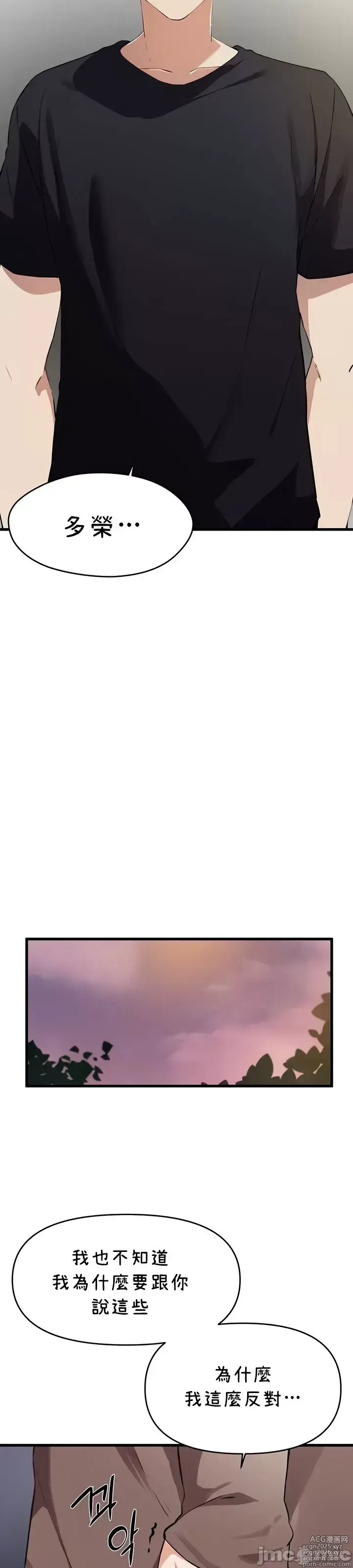 Page 1224 of manga 求求你給我能量 31-67 完