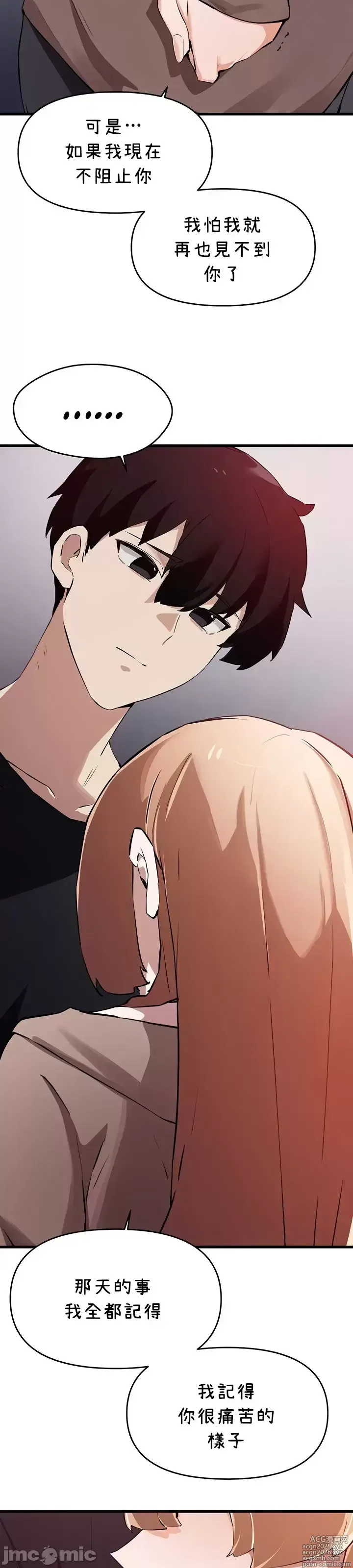 Page 1225 of manga 求求你給我能量 31-67 完