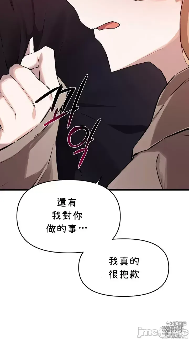 Page 1226 of manga 求求你給我能量 31-67 完