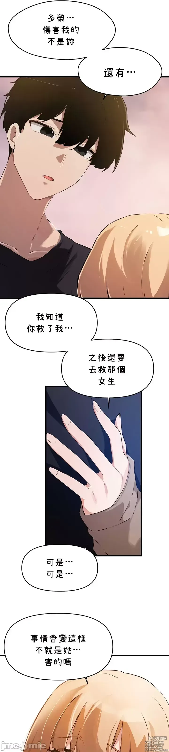 Page 1227 of manga 求求你給我能量 31-67 完