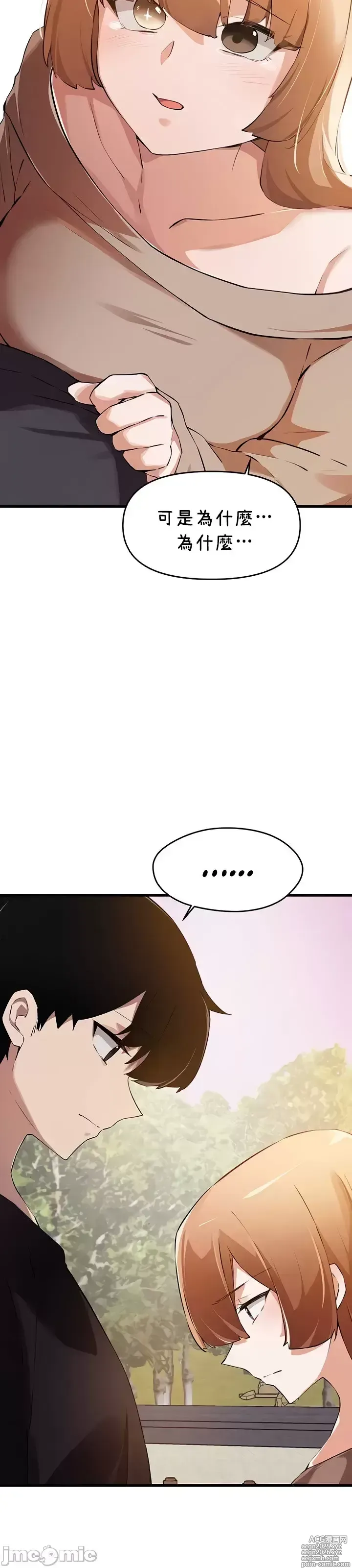 Page 1228 of manga 求求你給我能量 31-67 完