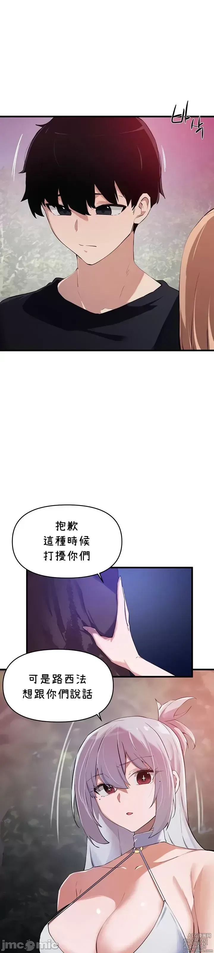 Page 1229 of manga 求求你給我能量 31-67 完