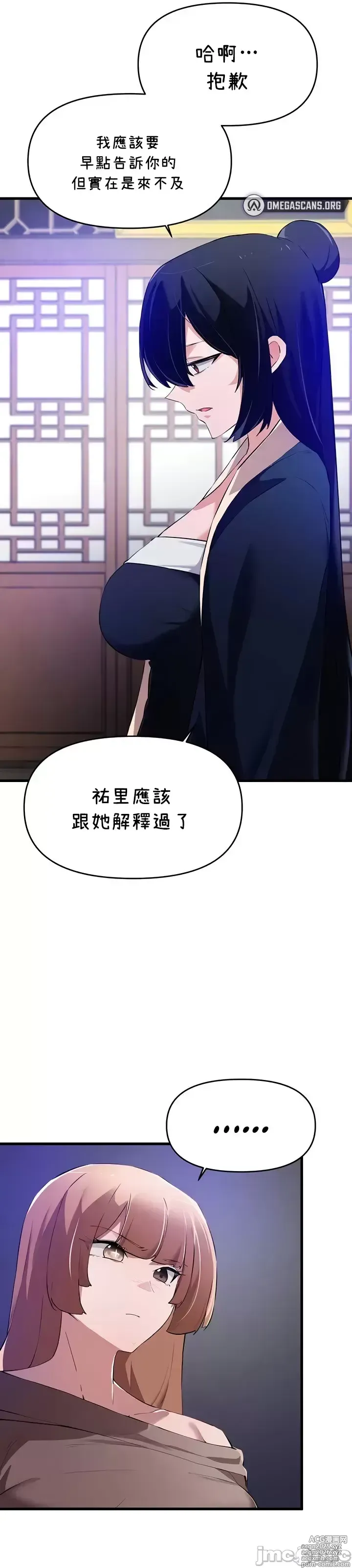 Page 1232 of manga 求求你給我能量 31-67 完