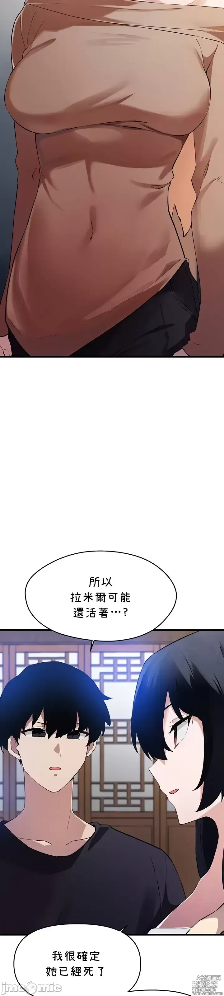 Page 1234 of manga 求求你給我能量 31-67 完
